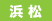 hamamatsu