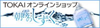 朝霧のしずくオンラインショップ